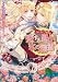 フィンスタニス統治記 恋する魔女と水の精霊 (B's-LOG文庫)