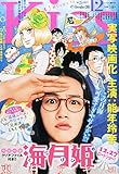 書評 KISS (キス) 2014年 12月号 [雑誌] by Tetsu Okamoto