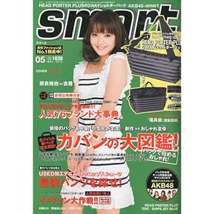 【クリックで詳細表示】smart (スマート) 2010年 05月号 [雑誌] [雑誌]