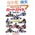 �܂邲�Ƃ킩��J�[�g�K�C�h 2010�\���[�V���O�J�[�g�S�� (CARTOP MOOK)