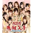 AKB48 �t���C���O�Q�b�g(Type-B)(���ʐ^1�탉���_������)(�ʏ��)
