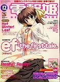 電撃姫 2006年 12月号 [雑誌]