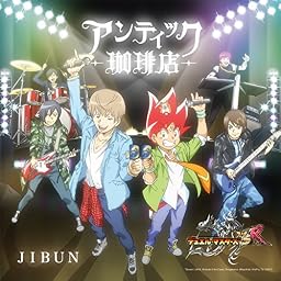 JIBUN(デュエル・マスターズ盤)