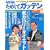 NHK ���߂��ăK�b�e�� 2009�N 08���� [�G��]