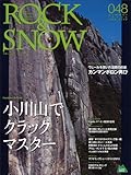 ROCK & SNOW 2010夏号 No.48