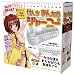 センチまんたるジャーニー