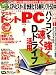 ASCII.PC (アスキードットピーシー) 2008年 07月号 [雑誌]