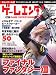 日経エンタテインメント! 増刊「ゲームエンタ! Vol.7」 [雑誌] (雑誌)