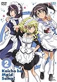 会長はメイド様!2 [DVD]