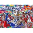 ウルトラマンゼロ＆ウルトラヒーローシールひゃっか<br>講談社 編　 <br>780円<br>ISBN:9784063445060　