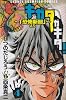 キガタガキタ!〜「恐怖新聞」より〜 4