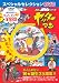 ヤッターマン　スペシャルセレクションＤＶＤ