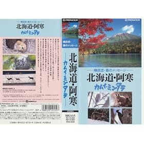 �k�C���E���� �J���C�E�~���^��~���c���E�X�̃��b�Z�[�W [VHS]