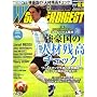 WORLD SOCCER DIGEST (���[���h�T�b�J�[�_�C�W�F�X�g) 2008�N 10/16�� [�G��]