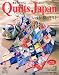 Quilts Japan (キルトジャパン) 2010年 01月号 [雑誌]