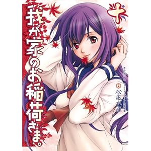 �䂪�Ƃ̂���ׂ��܁B 10 (�d���R�~�b�N�X)