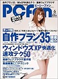 書評 PC Fan (ピーシーファン) 2011年 06月号 [雑誌] by hamachobi