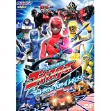 ヒーロークラブ 特命戦隊ゴーバスターズ VOL.1シャットダウンせよ!  バスターズ レディゴー! 【DVD】