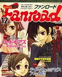 Fanroad (