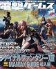 電撃ゲームス Vol.4 2010年 02月号 [雑誌]