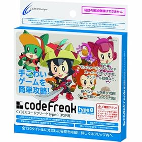 CYBER �R�[�h�t���[�Ntype0(PSP�p)
