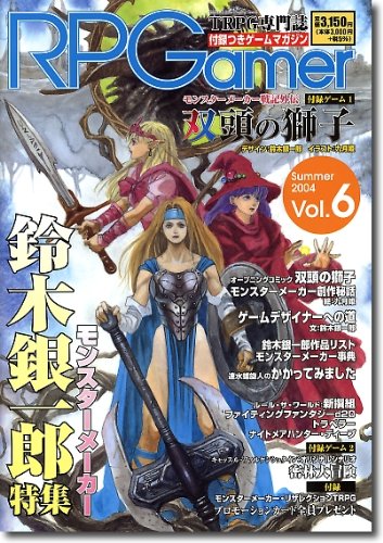 Cover image : ロールプレイング・ゲーマー (Vol.6(2004Summer))