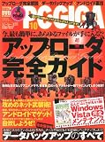 PC・GIGA (ピーシーギガ) 2010年 10月号 [雑誌]