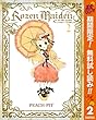 Rozen Maiden【期間限定無料】 2 (ヤングジャンプコミックスDIGITAL)