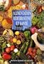 Alimentation M�diterran�enne et Sant�