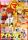 電撃マ王 2009年 01月号 [雑誌]
