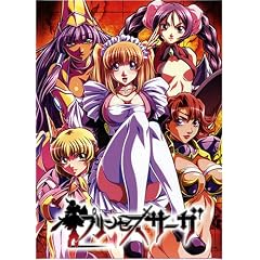 プリンセスサーガ 完全版 DVDPG Edition