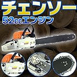 5200型 52cc高性能エンジン搭載チェーンソーガソリン式 チェンソー