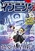 イブニング 2016年16号 [2016年7月26日発売] [雑誌]