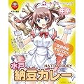 水戸納豆カレー(箱入) ＜茨城県＞ 【北海道から九州まで全国ご当地カレー】