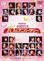 ライブビデオ ネオロマンス 15thアニバーサリー(初回限定版) [DVD]