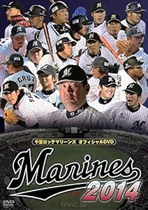 千葉ロッテマリーンズ