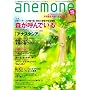 anemone (�A�l���l) 2009�N 07���� [�G��]