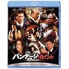 バンテージ・ポイント (Blu-ray Disc)