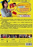 Tokujo Kabachi!!