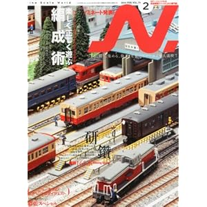 【クリックで詳細表示】N. (エヌ) 2014年2月号 [雑誌]