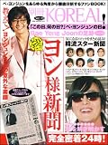 別冊KOREAL VOL.10 (10) (OAK MOOK 253)