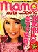 �ޥ� & nuts (�ʥå�) & ageha (������) 2008ǯ 11��� [����]