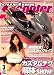 CUSTOM Scooter (カスタムスクーター) 2009年 03月号 [雑誌]