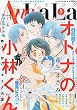 AneLaLa 2015年 08 月号 [雑誌]: LaLa 増刊