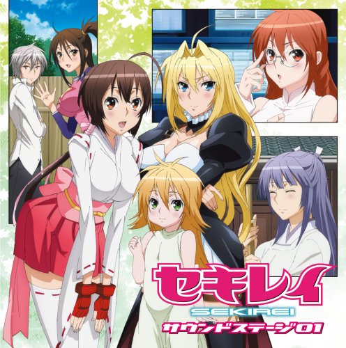 Cover image : セキレイ サウンドステージ 01