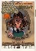 コミック 銭 1巻 (Beam comix)