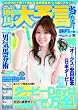���n��\��12�N�_�[�r�[��&nbsp;(SAKURA�EMOOK&nbsp;70)