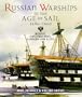 Russian Warships in the Age of Sail, 1696-1860: Design, Construction, Careers and Fates
