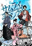 Samurai Champloo Vol.7 [2004]