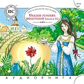 Skazki russkih pisatelej. Vypusk 2 | [Dmytro Strelbytskyy]